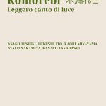 Ayako Nakamiya: Fiori di meteora
